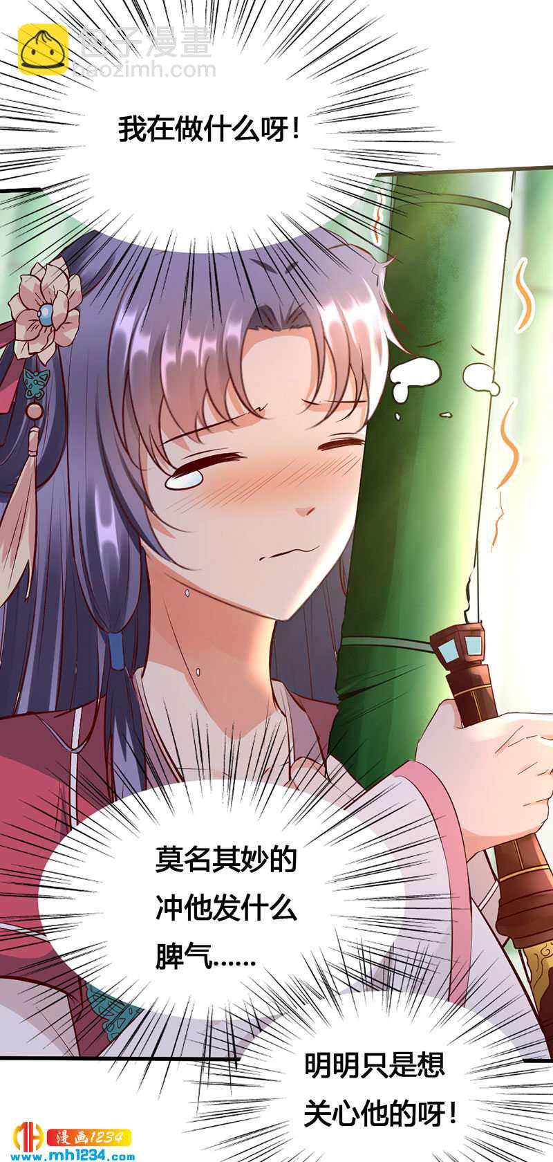 第130话 有点绿-第125话