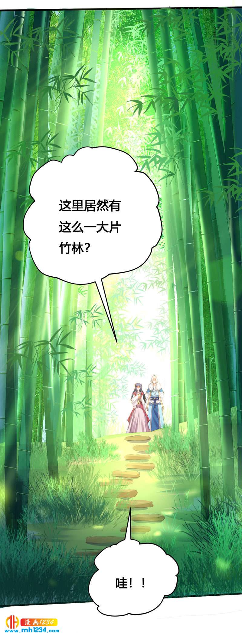 第130话 有点绿-第125话