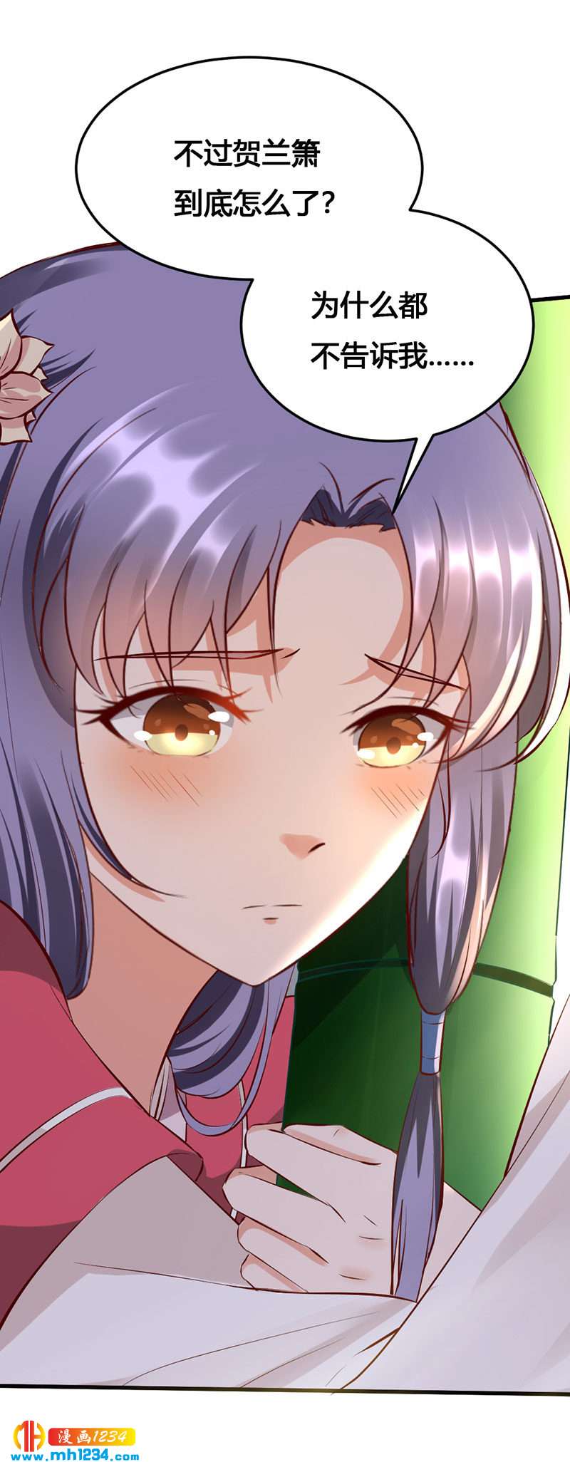 第130话 有点绿-第125话