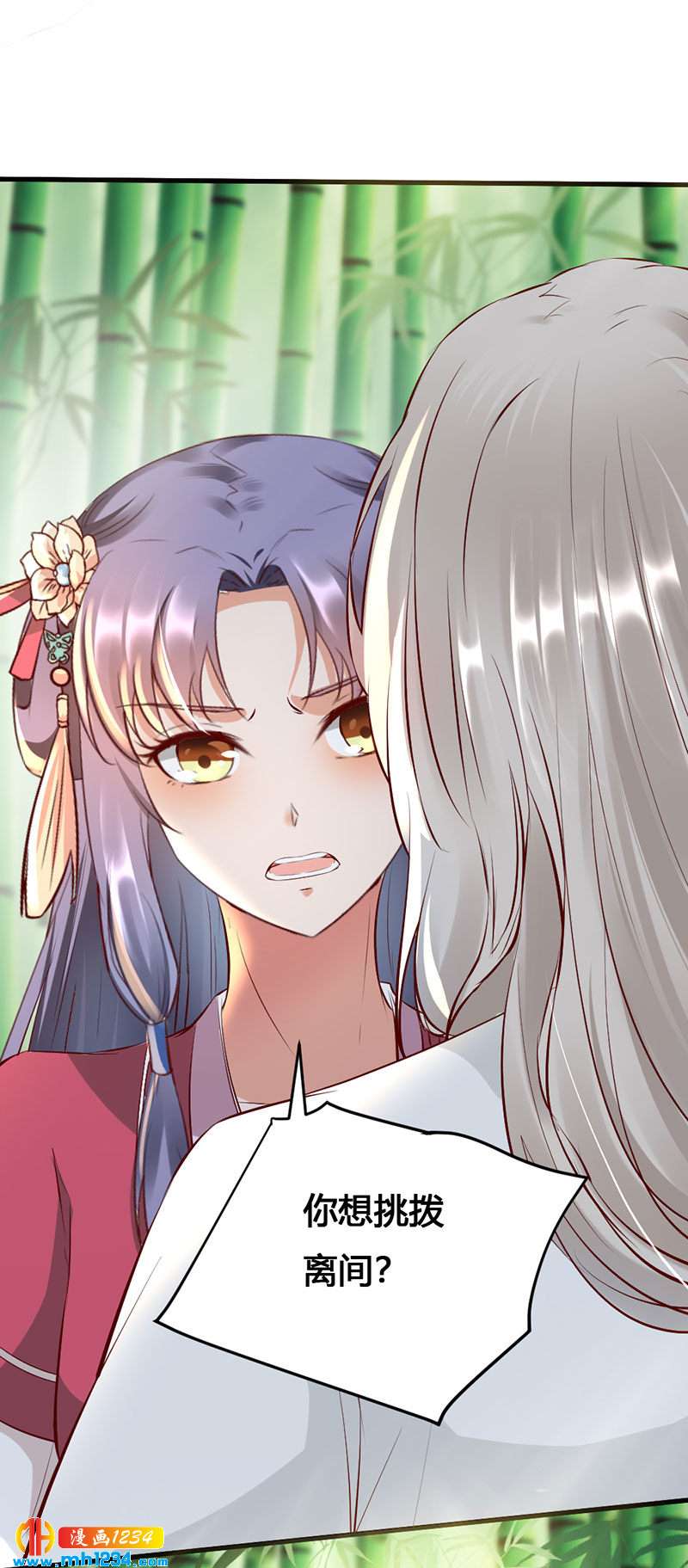 第130话 有点绿-第125话