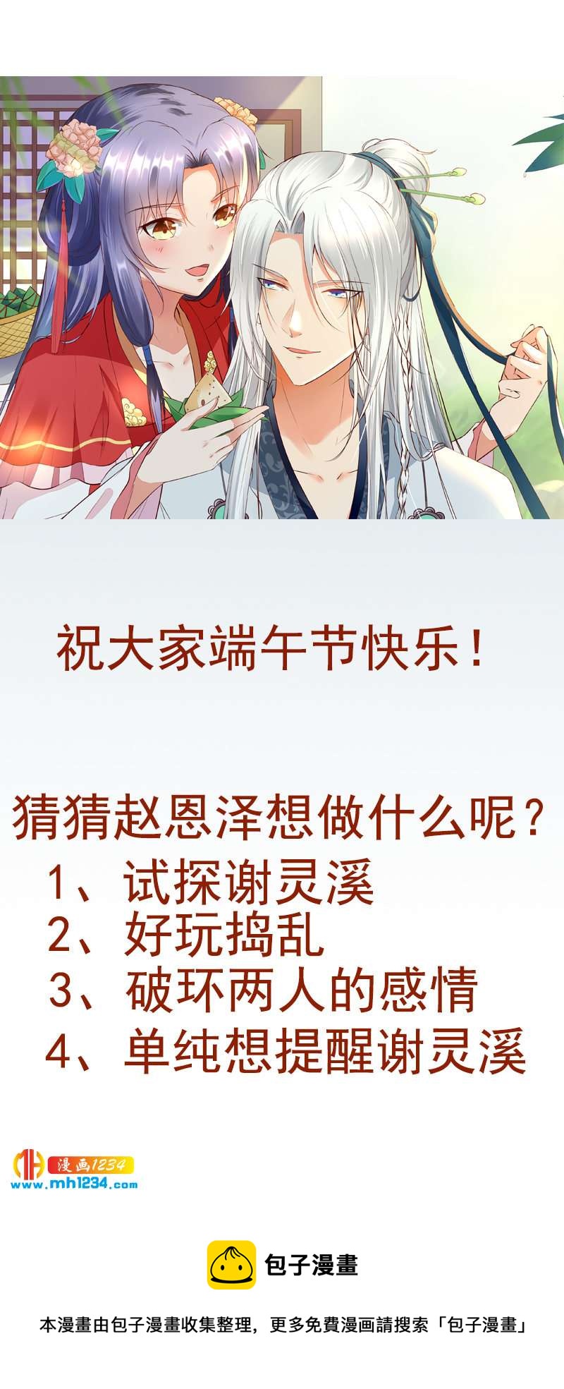 第130话 有点绿-第125话