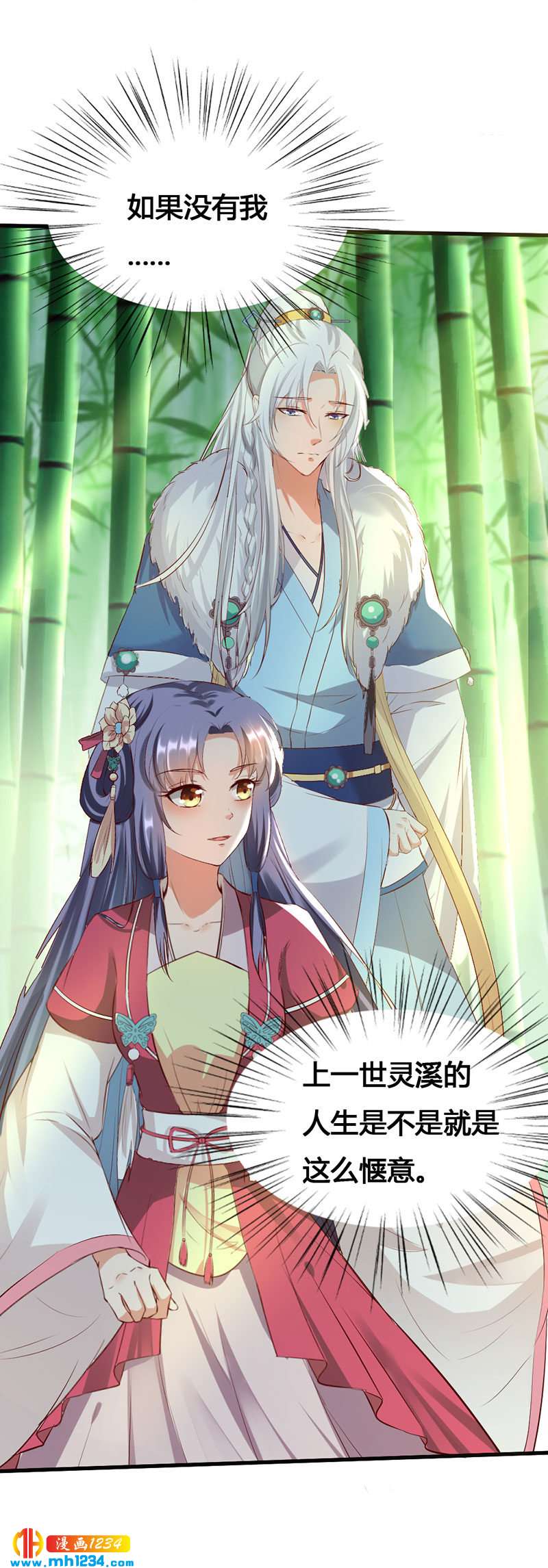 第130话 有点绿-第125话