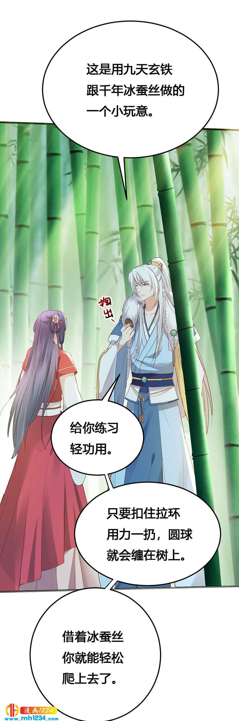 第130话 有点绿-第125话