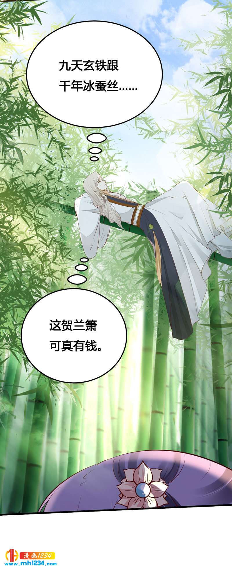 第130话 有点绿-第125话