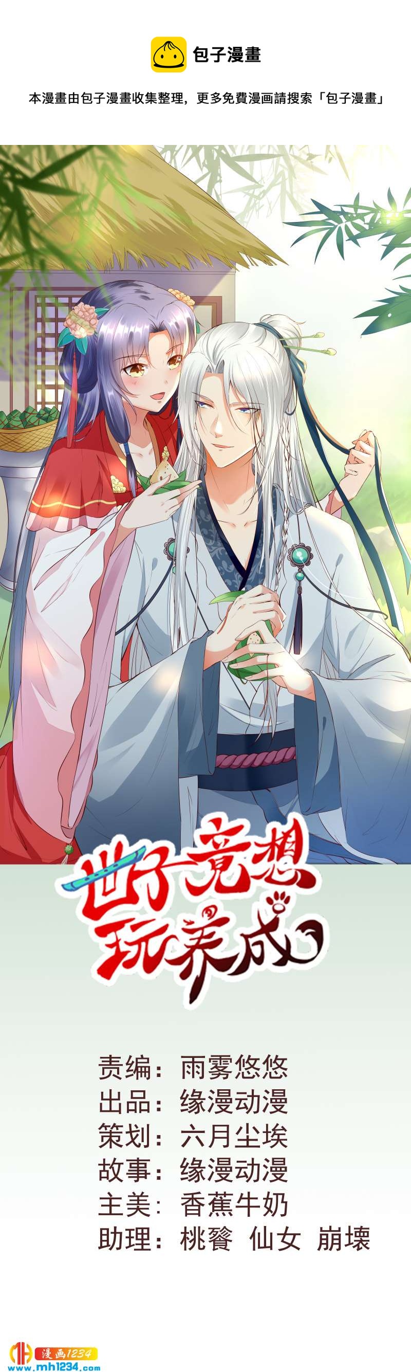 第132话 再动后果自负-第127话