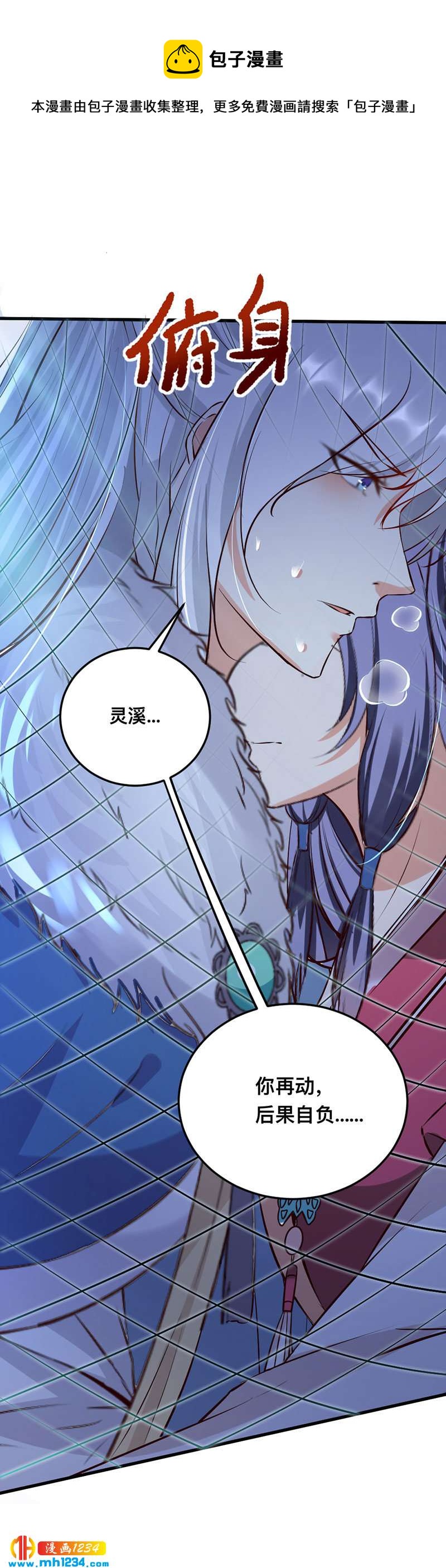 第132话 再动后果自负-第127话