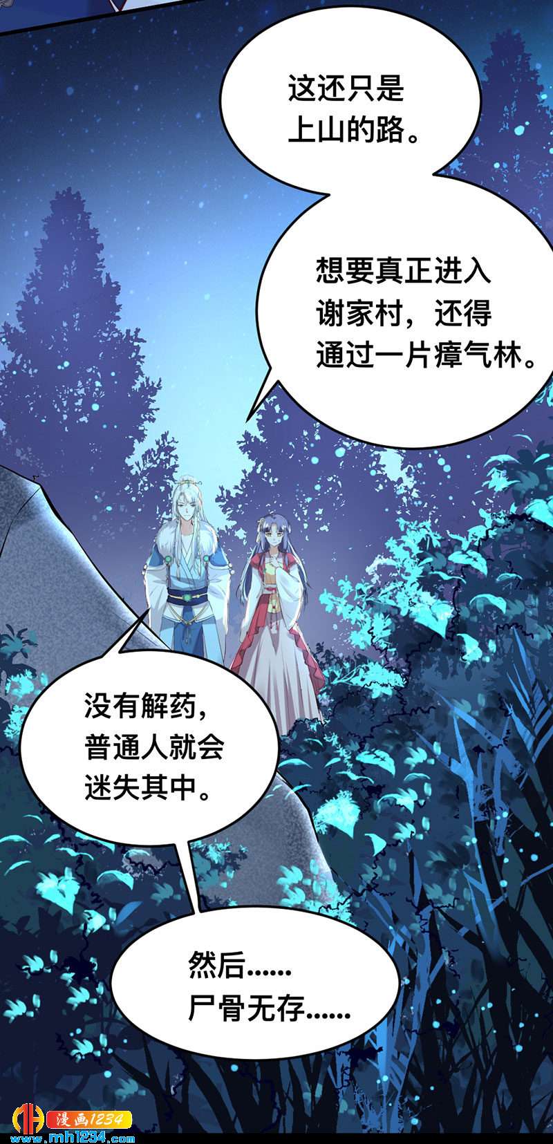 第132话 再动后果自负-第127话