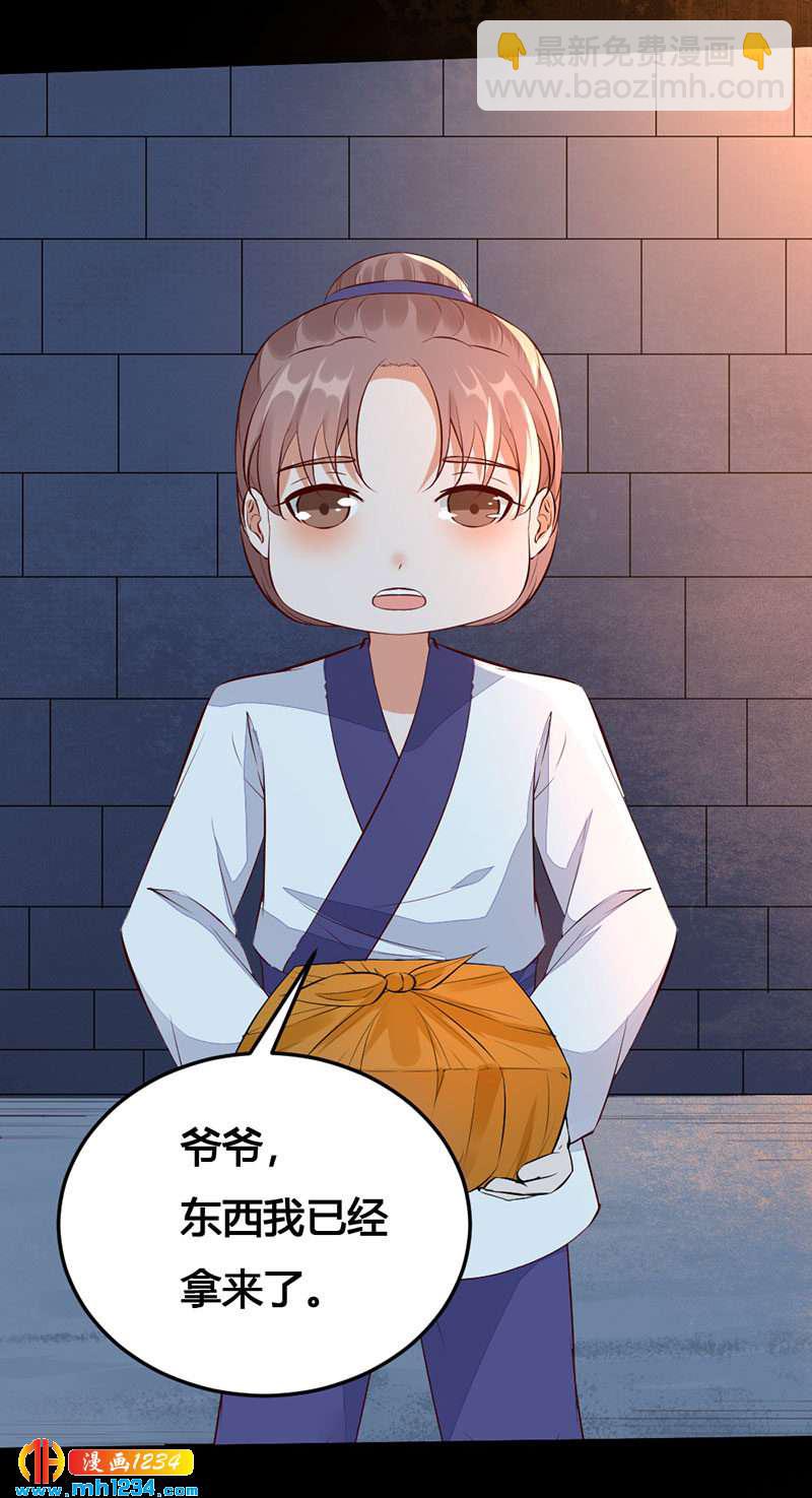 第134话 血肉之躯-第129话