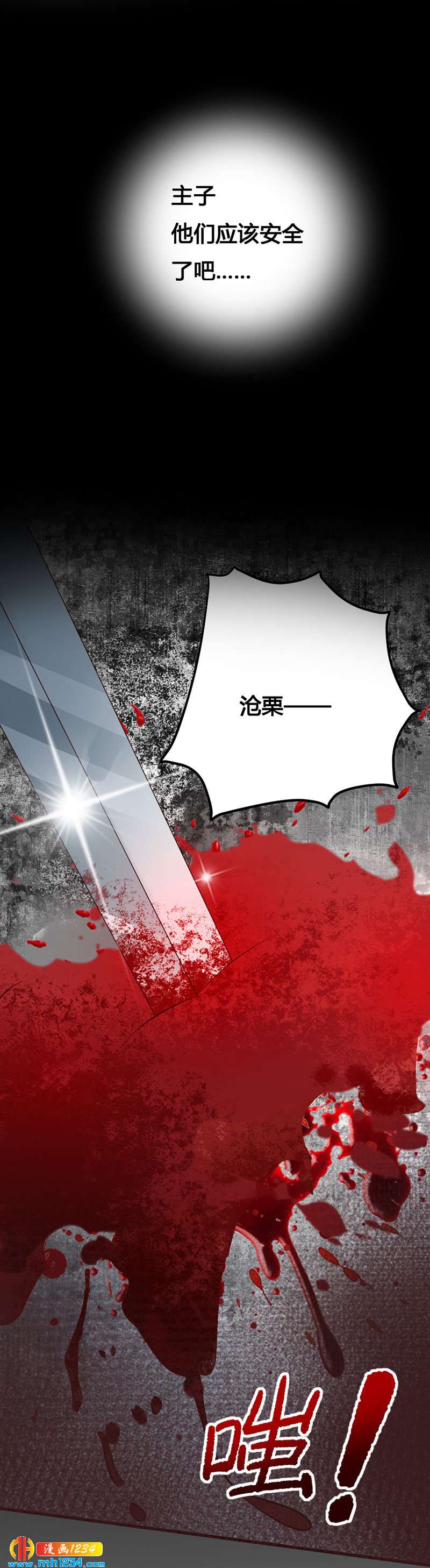 第134话 血肉之躯-第129话