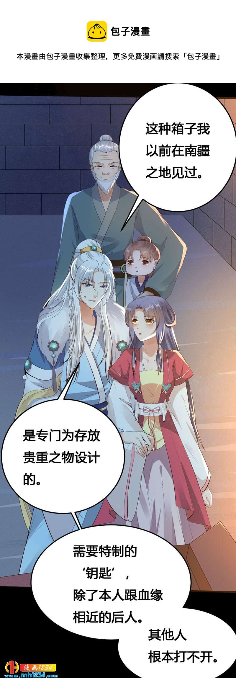 第134话 血肉之躯-第129话
