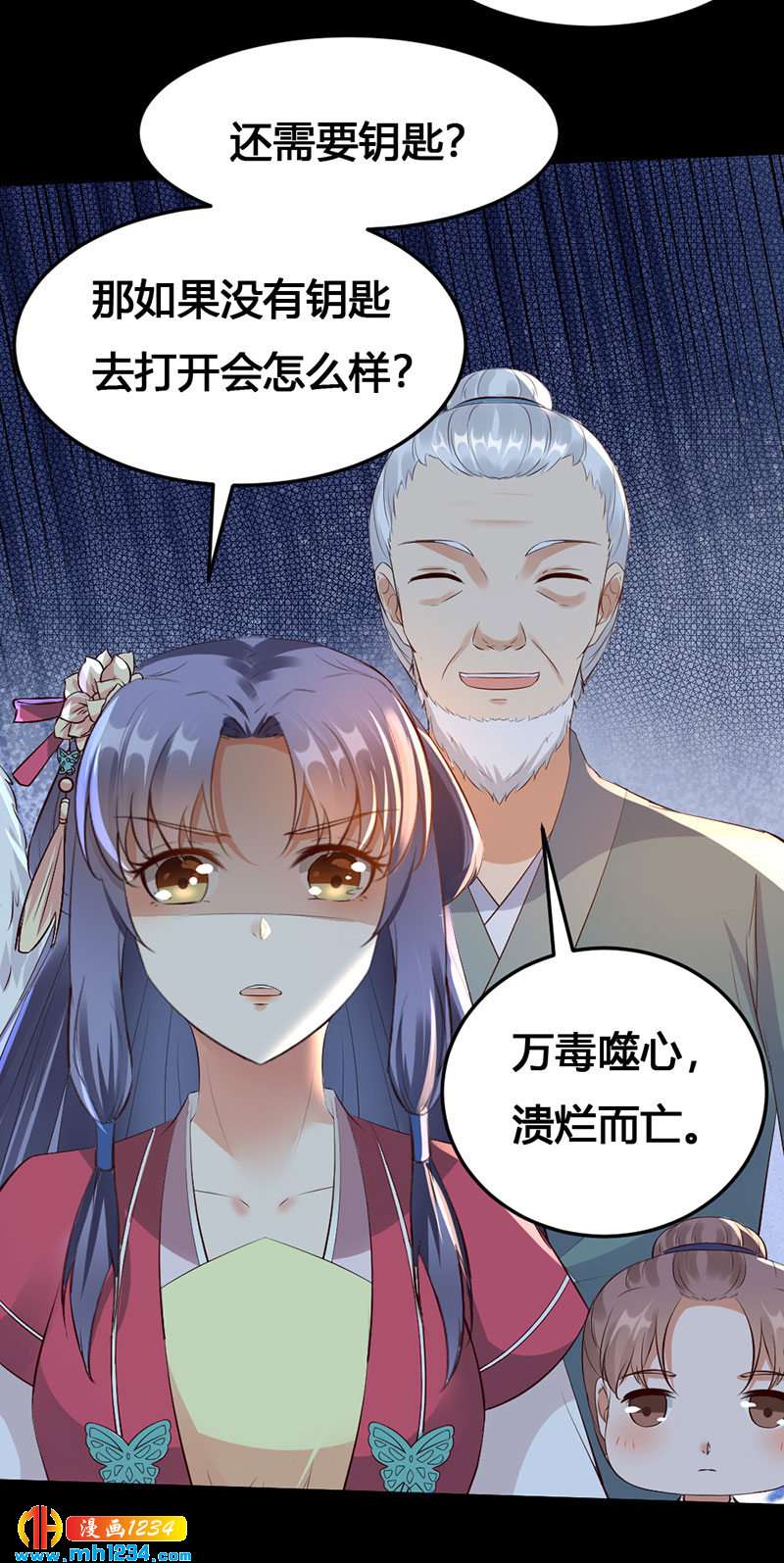 第134话 血肉之躯-第129话