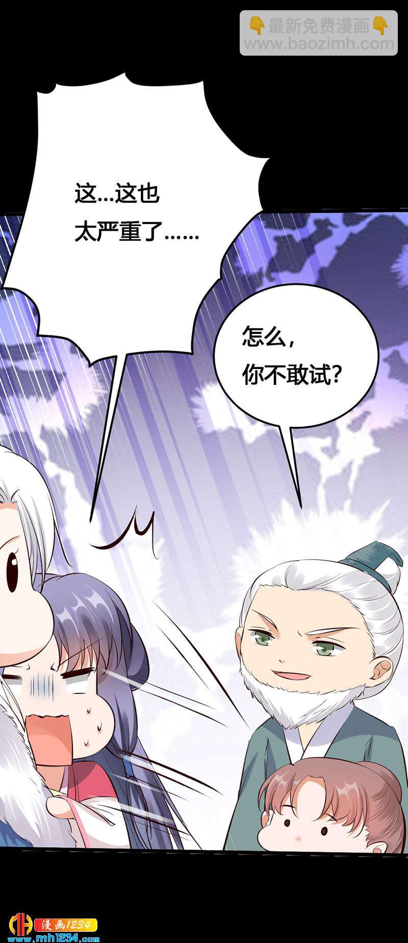 第134话 血肉之躯-第129话
