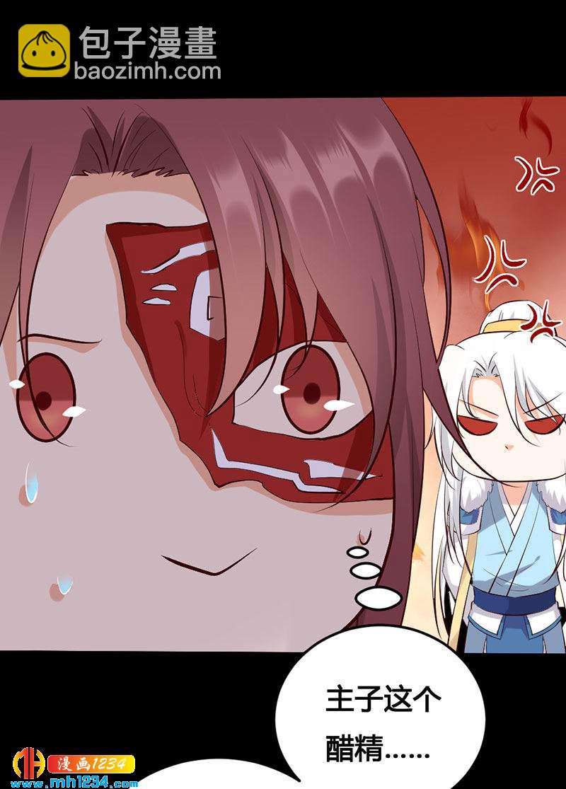 第136话 醋精世子爷-第131话