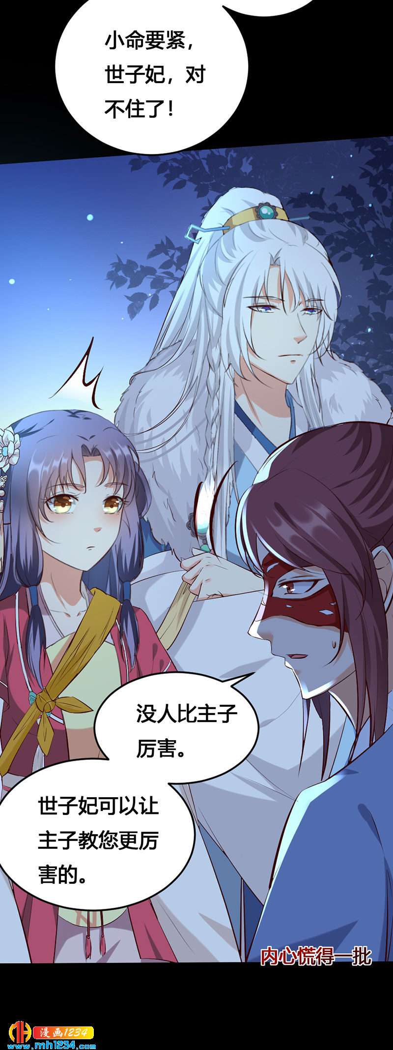 第136话 醋精世子爷-第131话