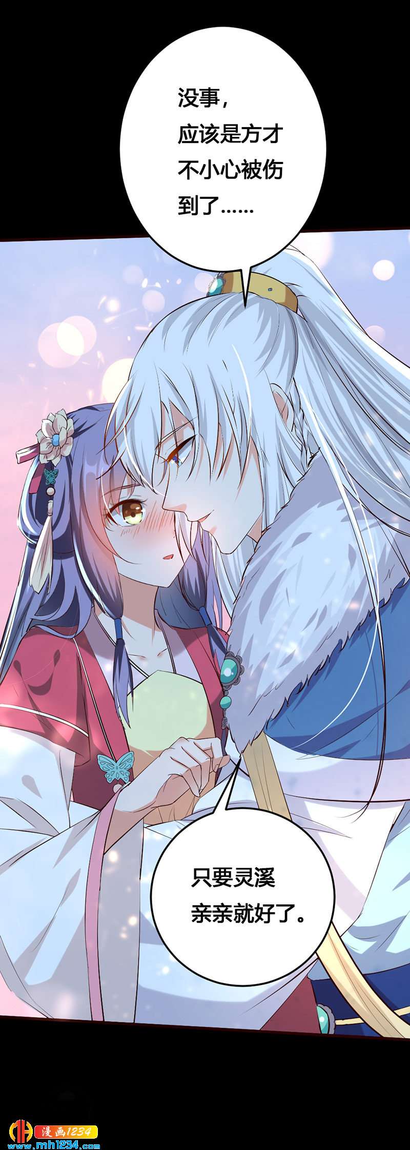 第136话 醋精世子爷-第131话