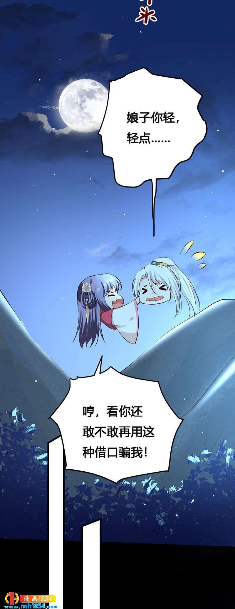 第136话 醋精世子爷-第131话