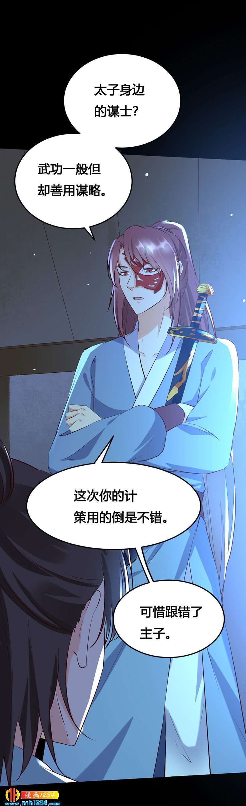 第136话 醋精世子爷-第131话