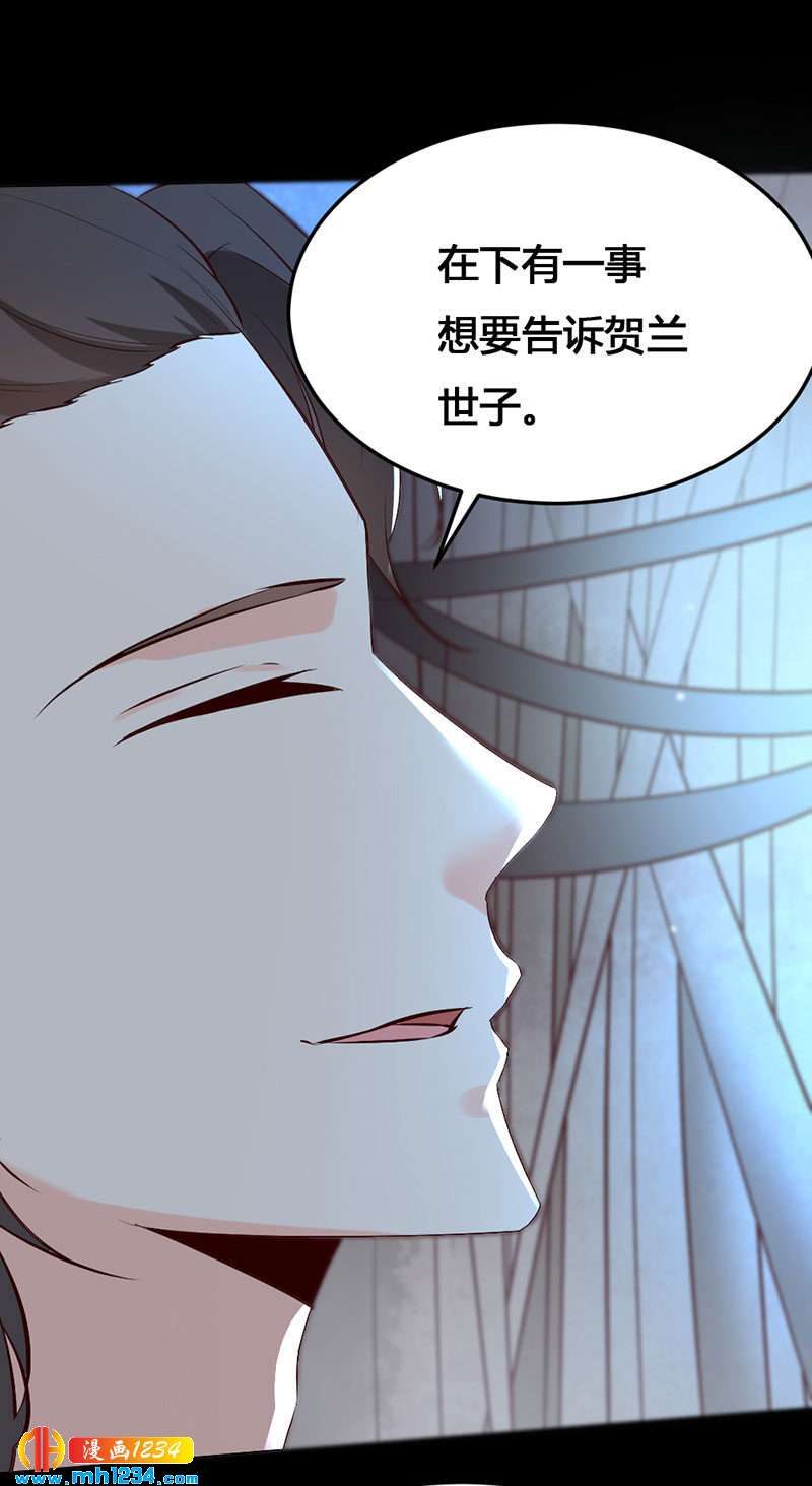 第136话 醋精世子爷-第131话
