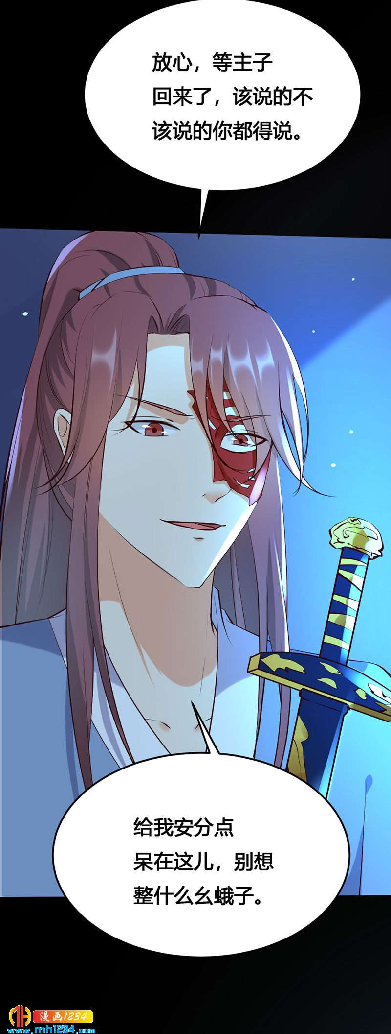 第136话 醋精世子爷-第131话