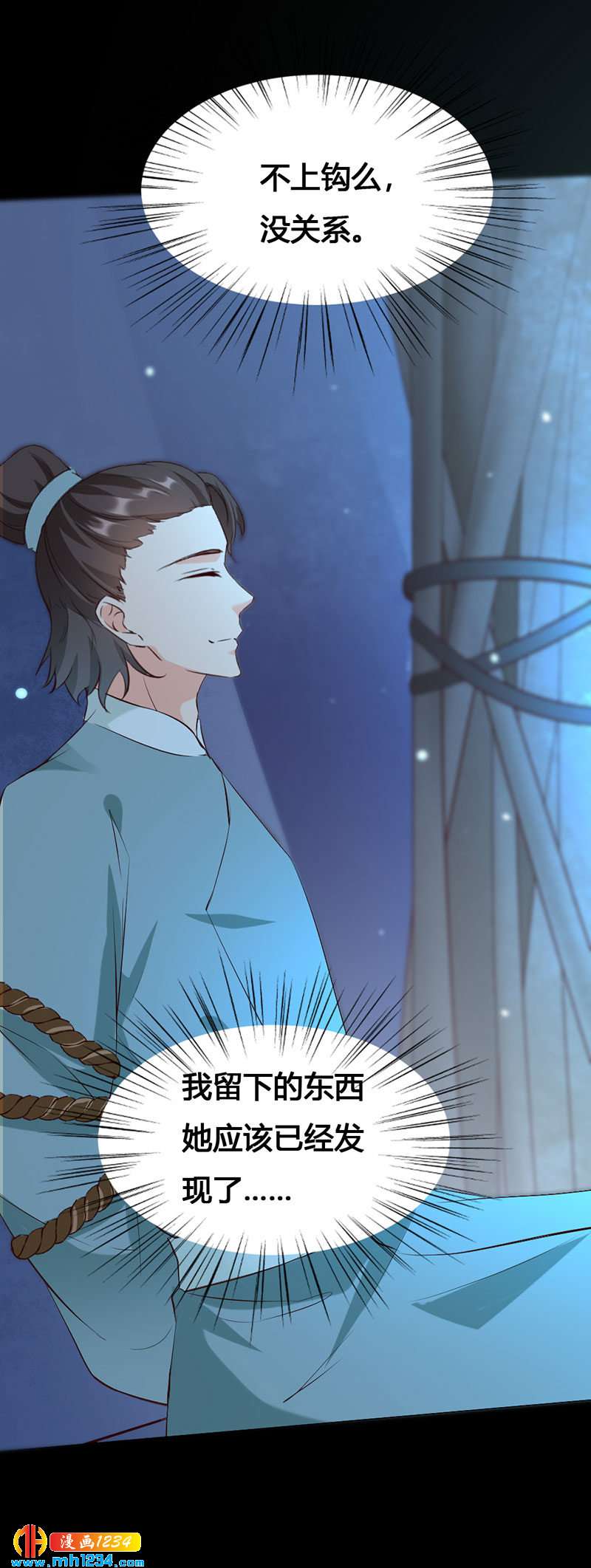 第136话 醋精世子爷-第131话
