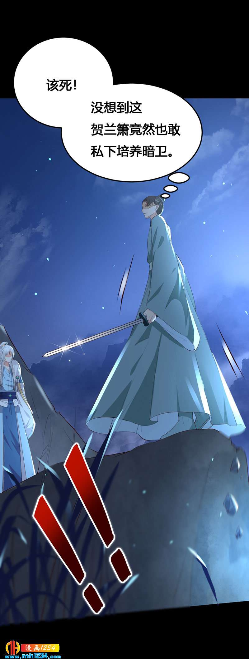 第136话 醋精世子爷-第131话