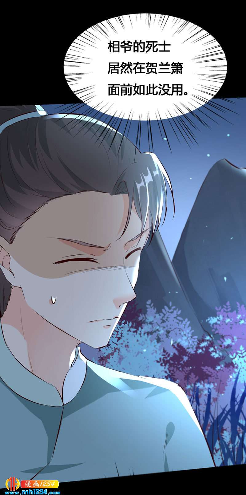 第136话 醋精世子爷-第131话