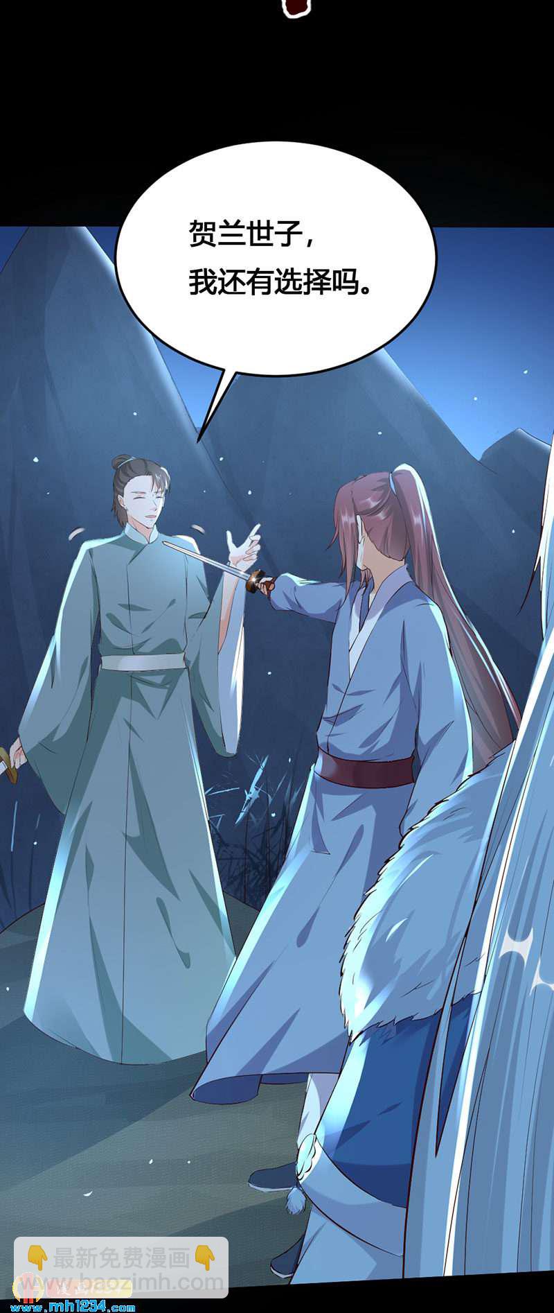 第136话 醋精世子爷-第131话
