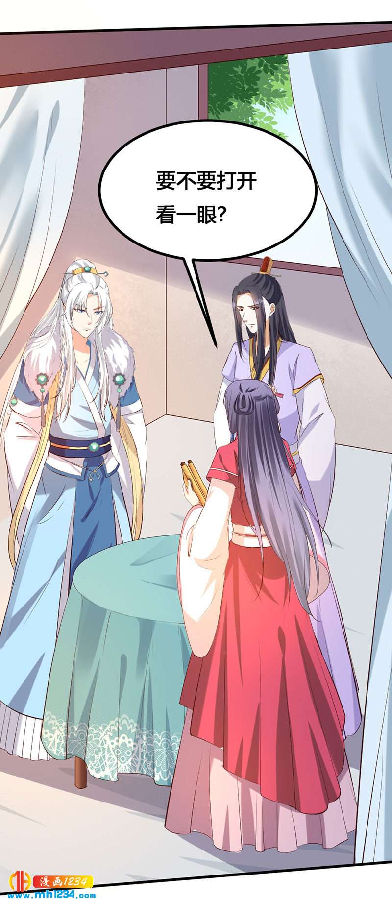 第138话 情书？-第133话