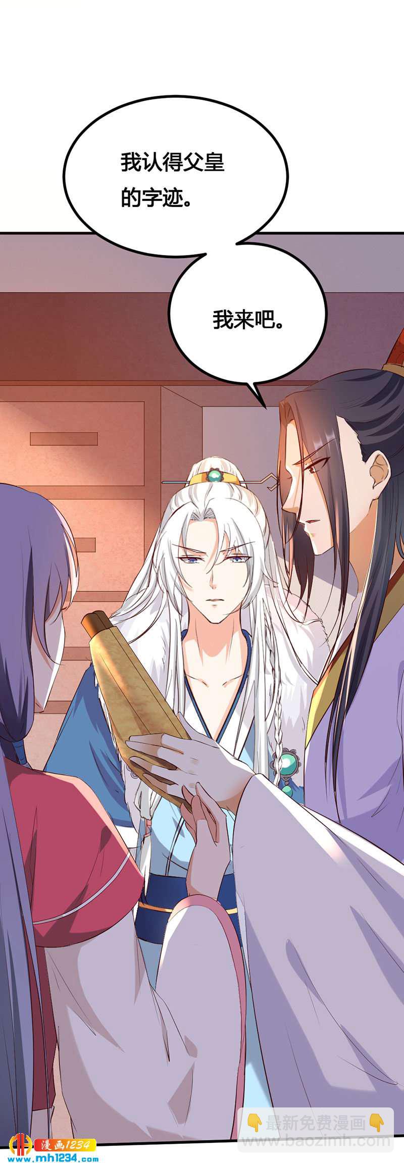 第138话 情书？-第133话