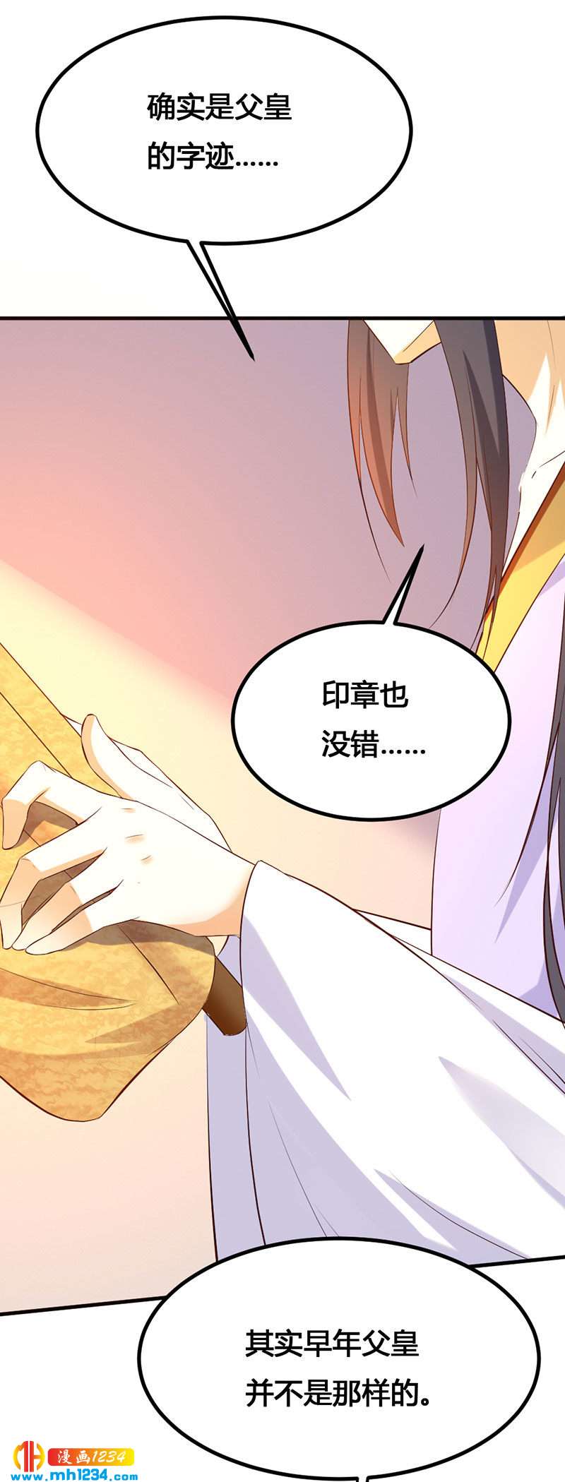 第138话 情书？-第133话