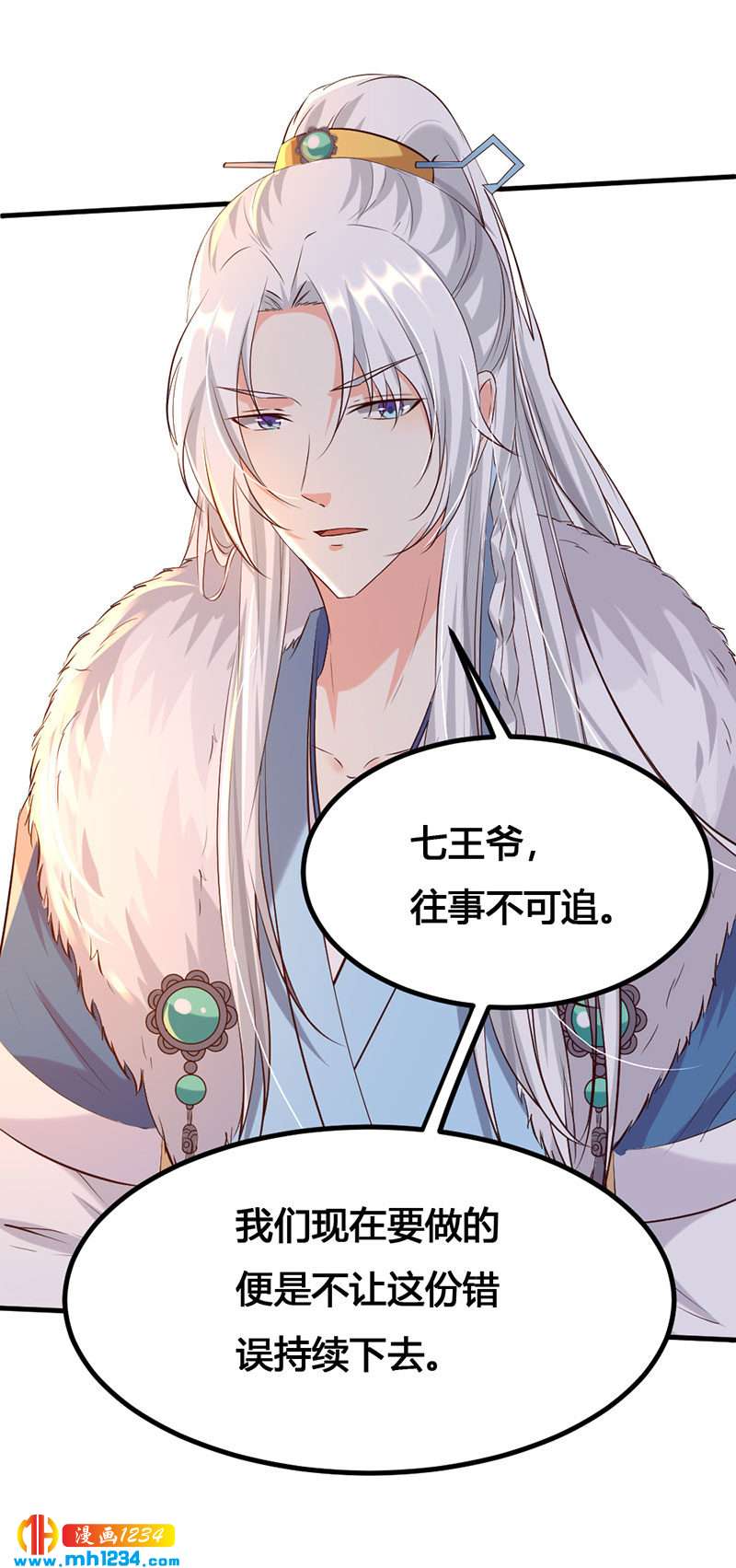 第138话 情书？-第133话