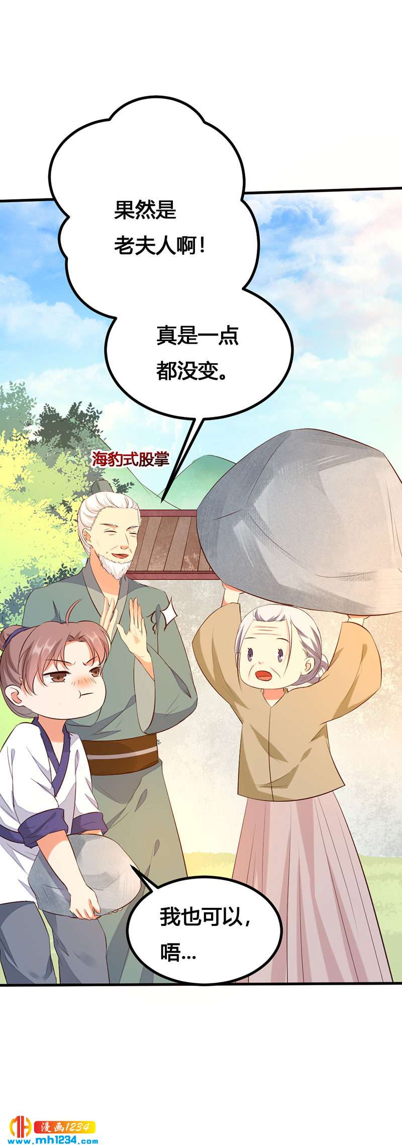 第138话 情书？-第133话
