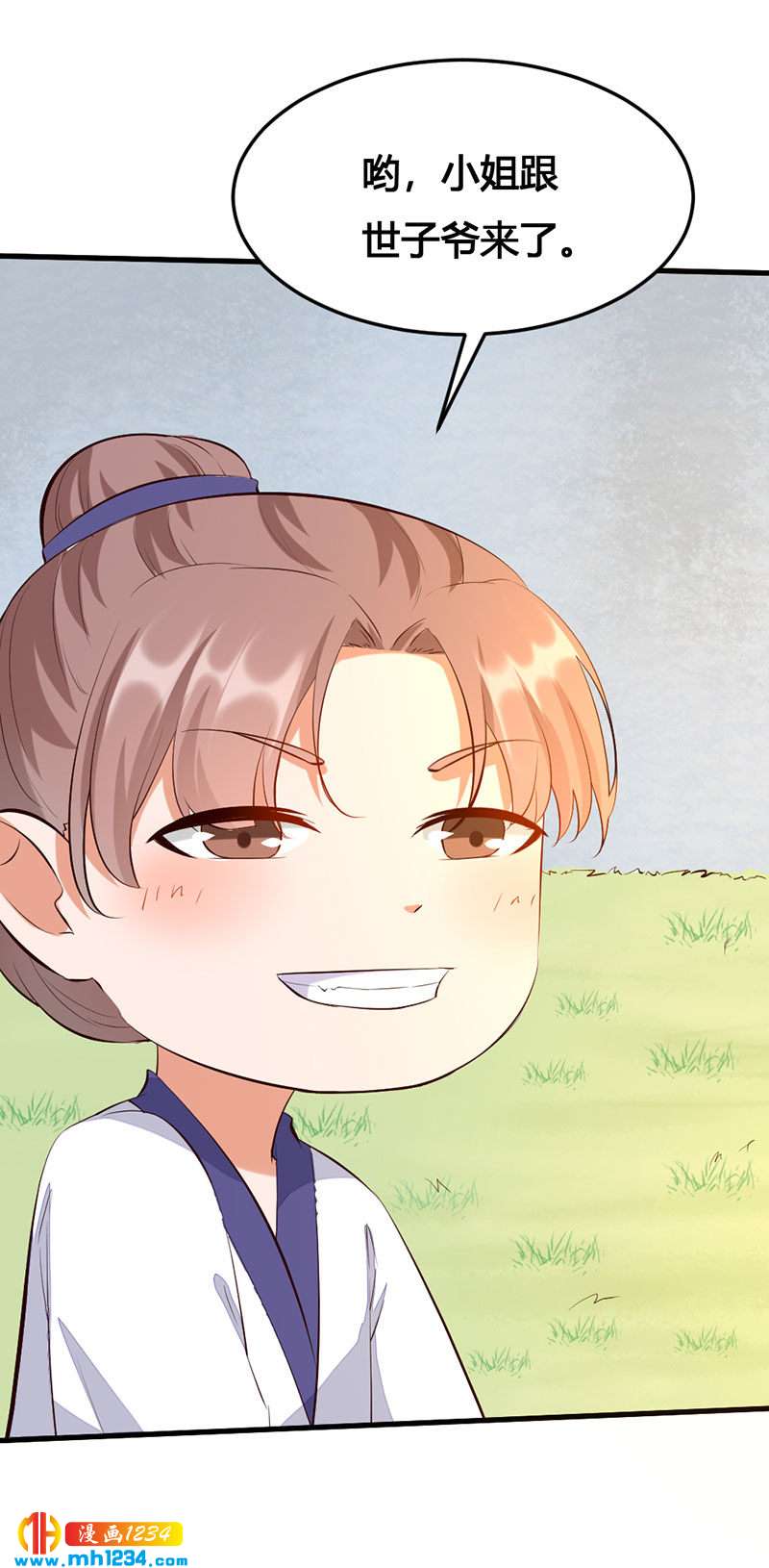 第138话 情书？-第133话