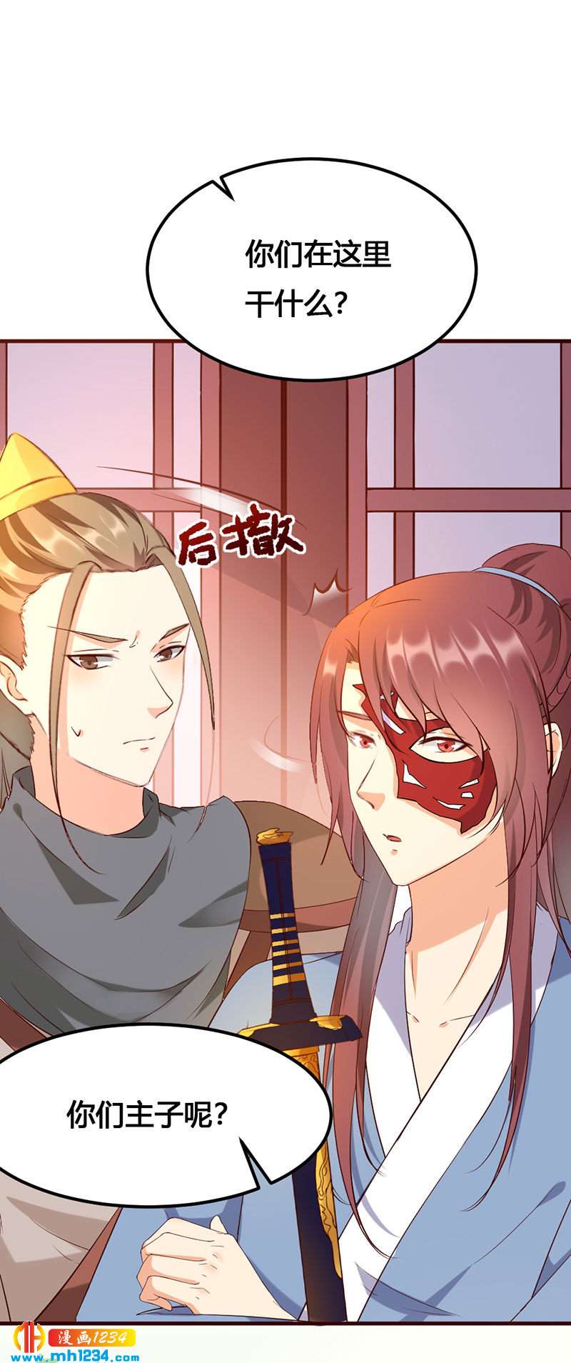 第138话 情书？-第133话