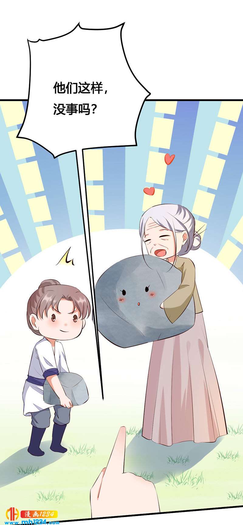 第138话 情书？-第133话