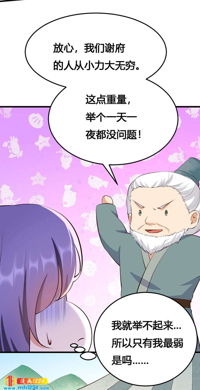 第138话 情书？-第133话