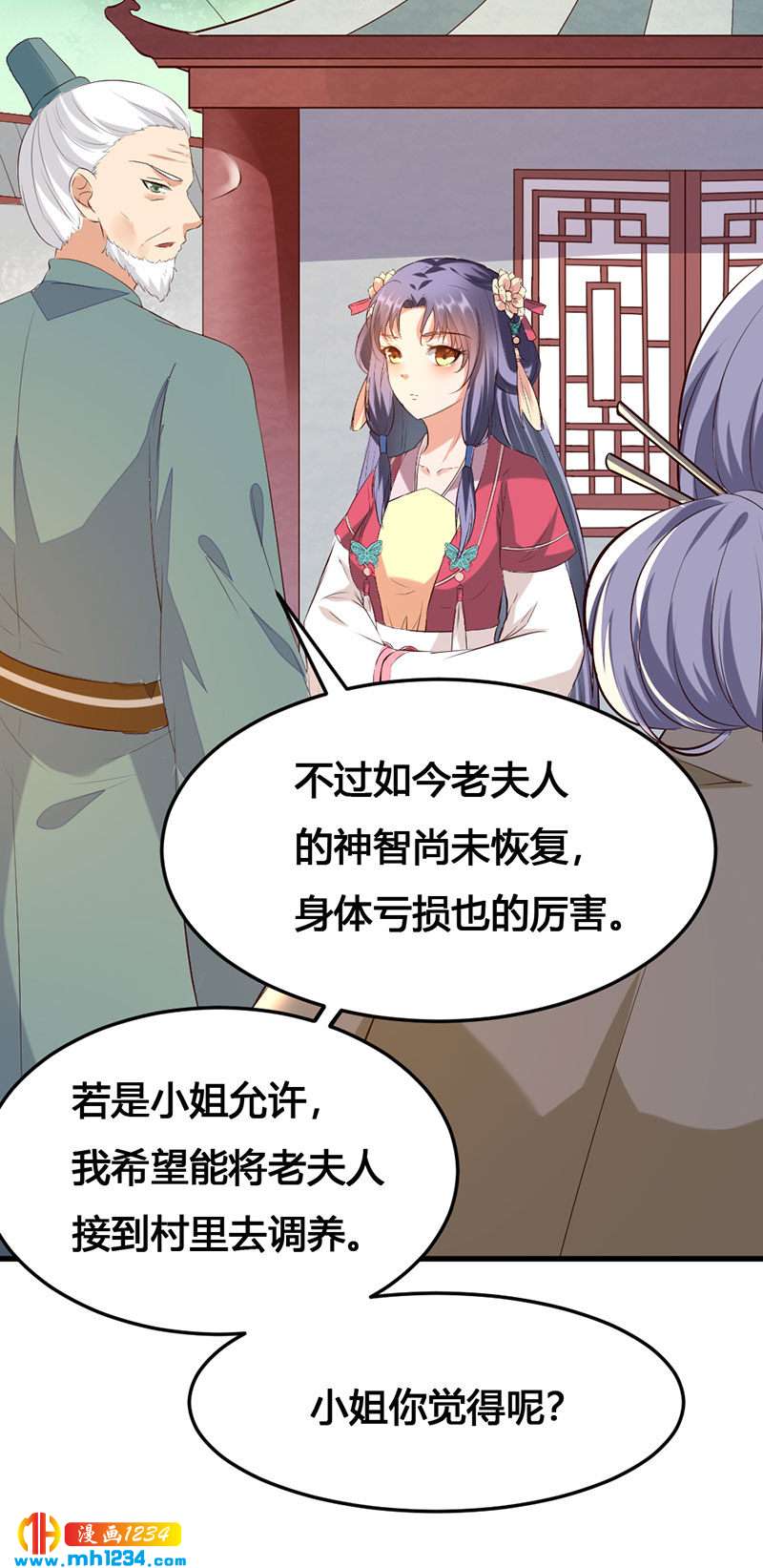 第138话 情书？-第133话