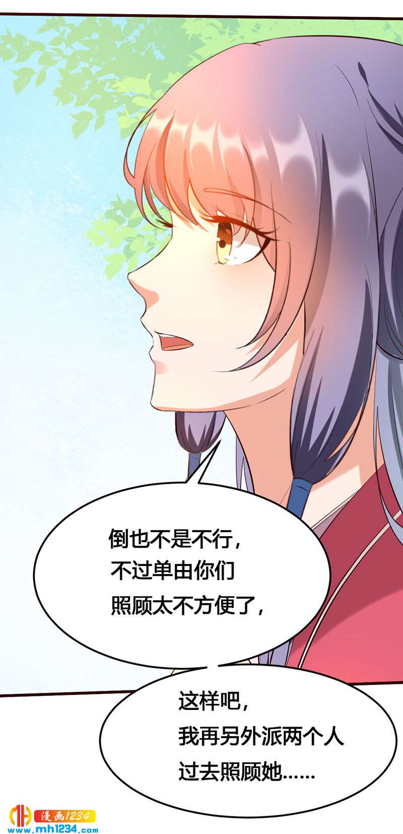 第138话 情书？-第133话