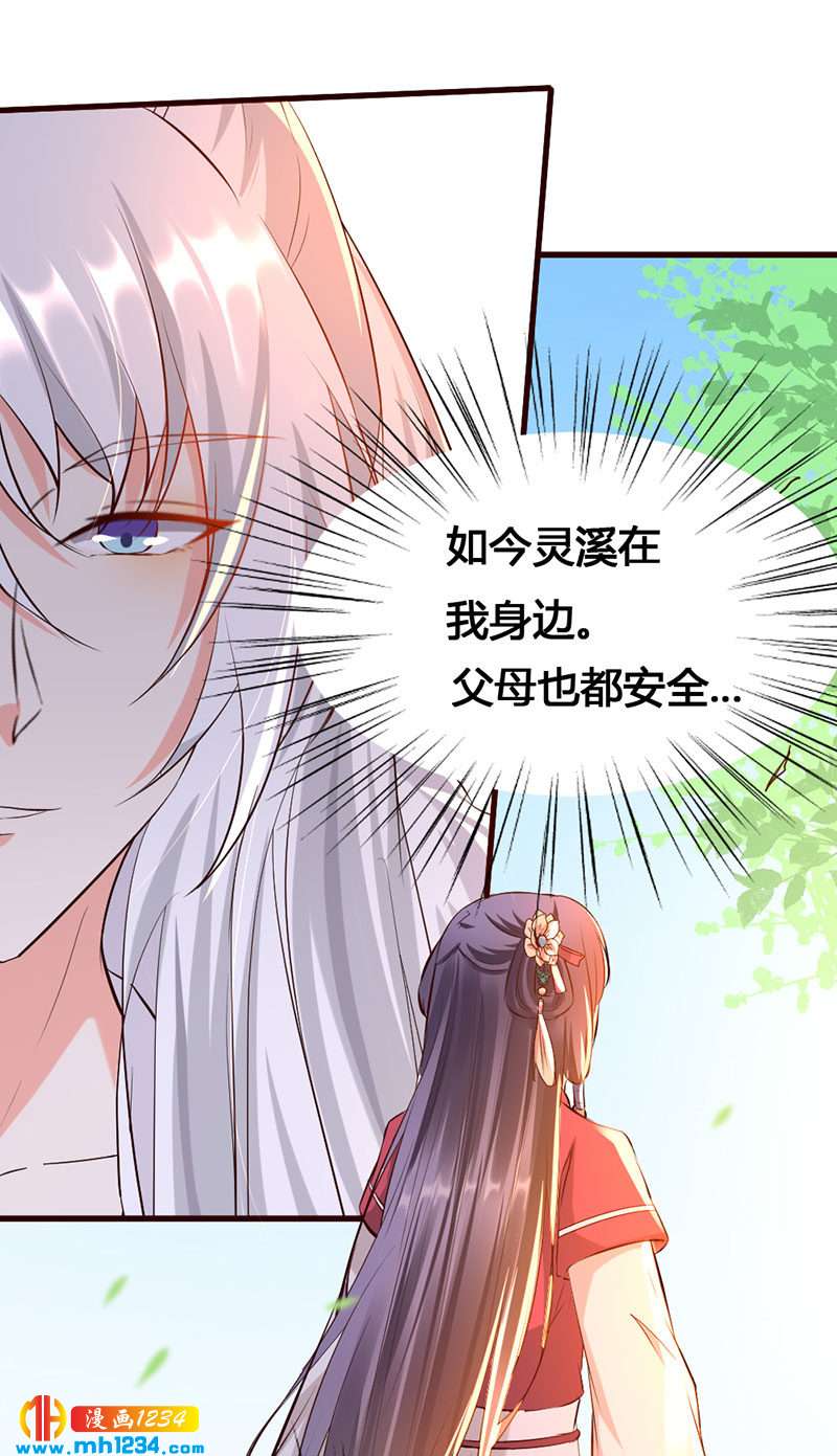 第138话 情书？-第133话