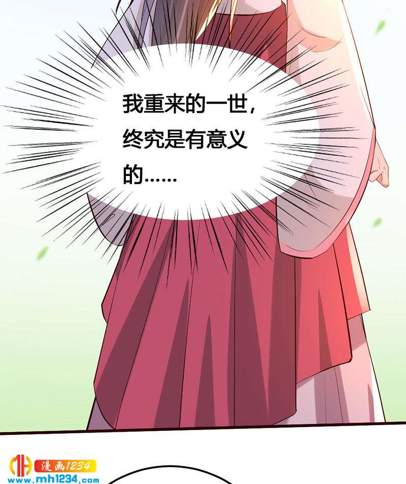 第138话 情书？-第133话