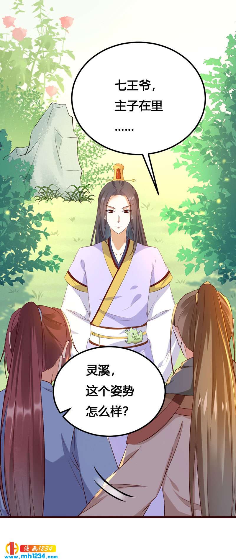 第138话 情书？-第133话