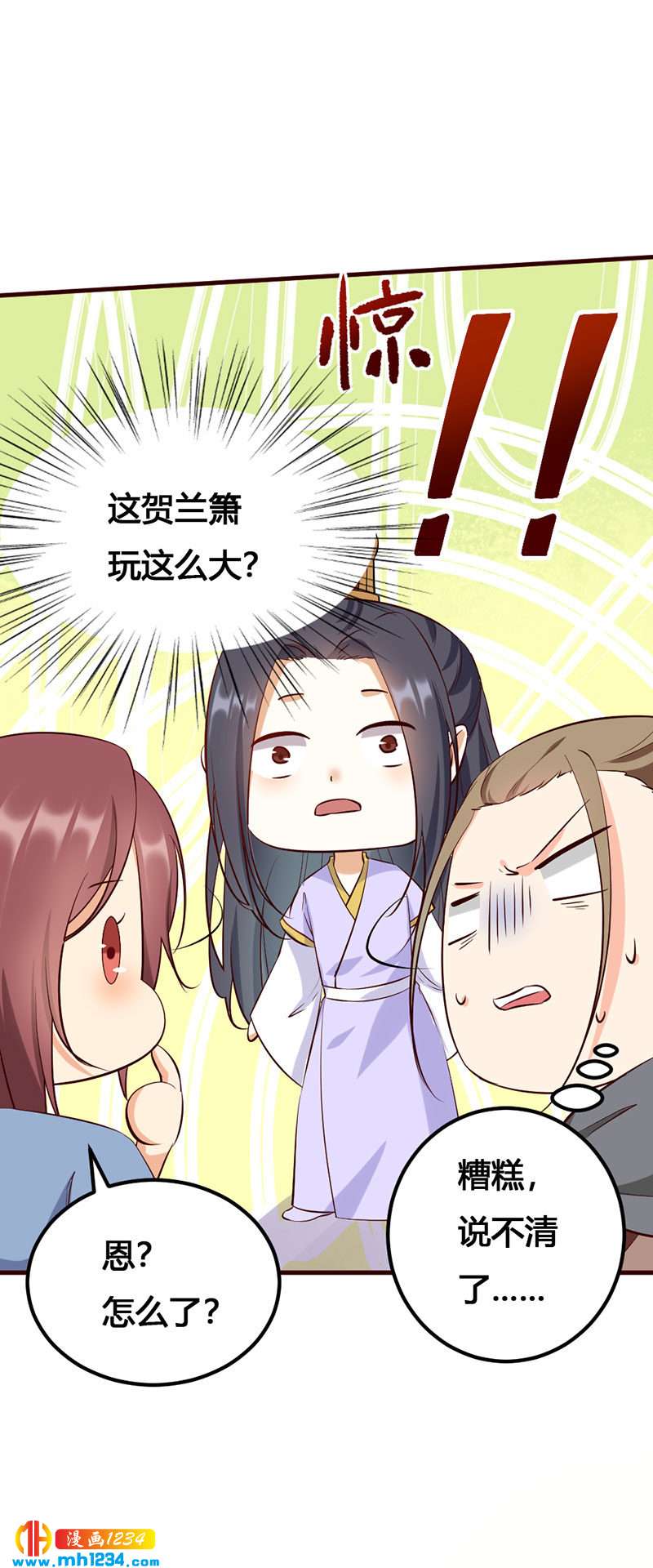 第138话 情书？-第133话