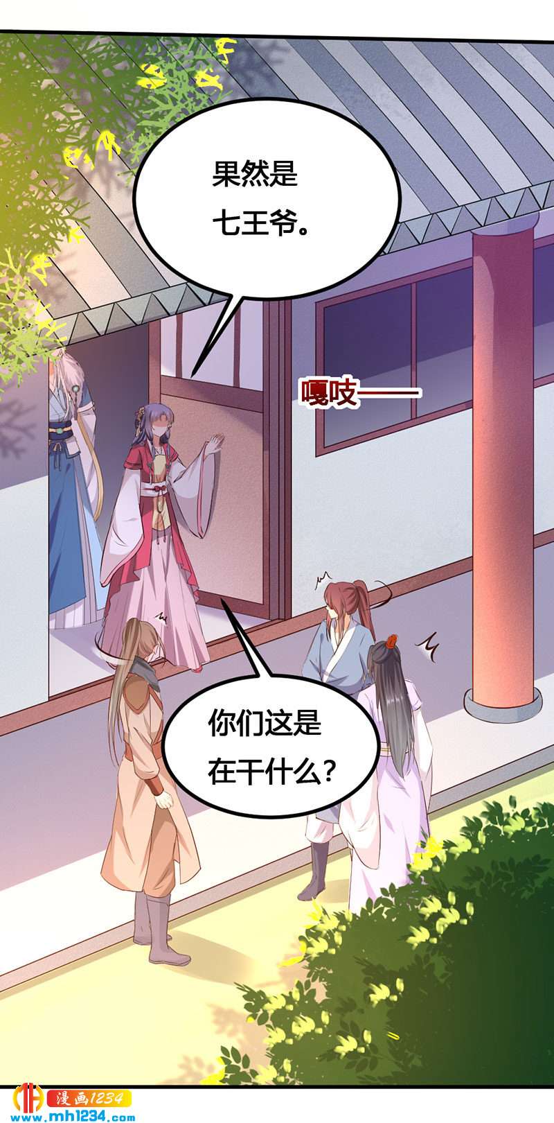 第138话 情书？-第133话