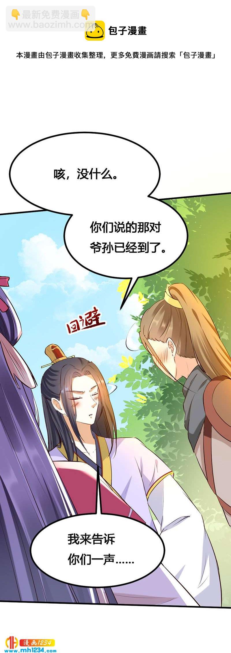 第138话 情书？-第133话