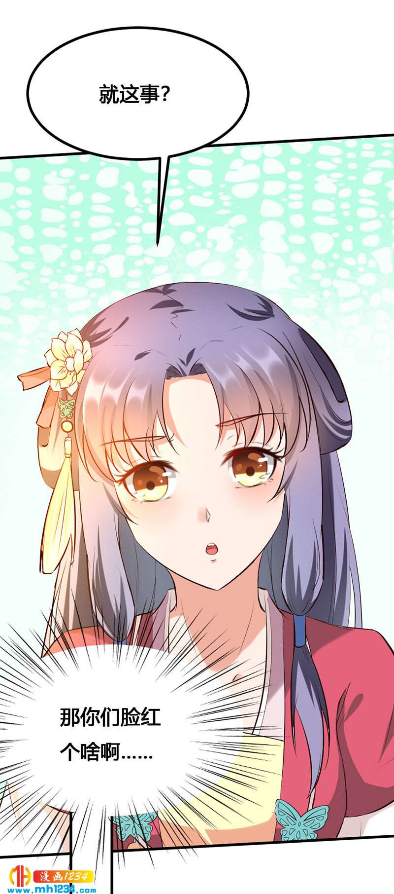 第138话 情书？-第133话
