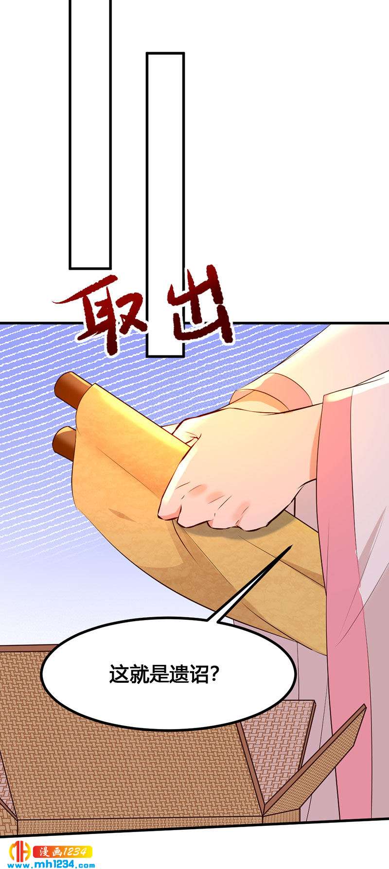 第138话 情书？-第133话