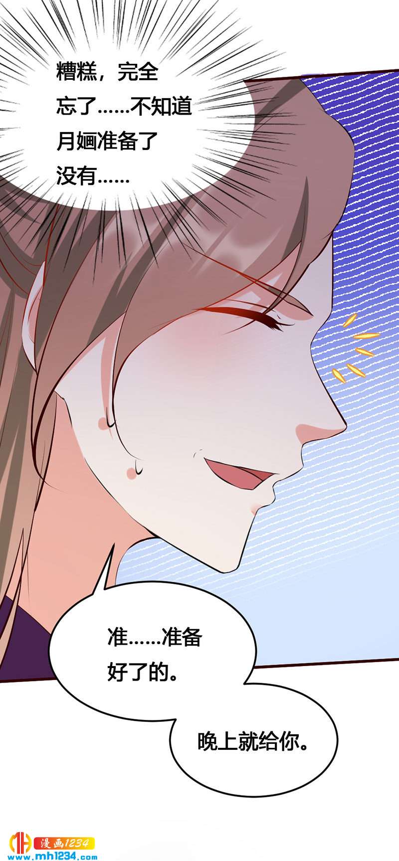 第140话 被钱砸了的感觉-第135话