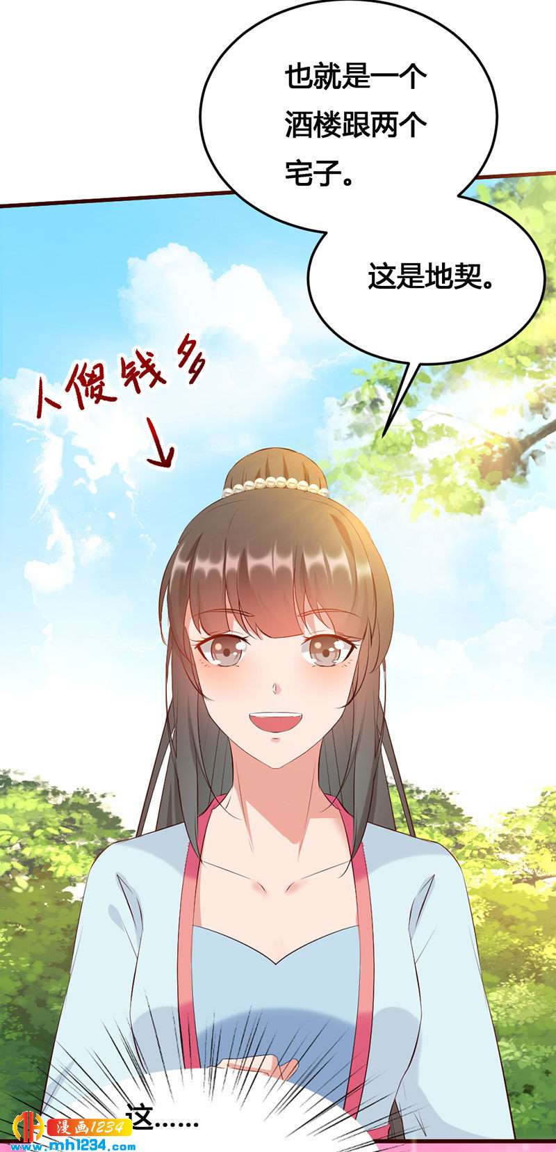 第140话 被钱砸了的感觉-第135话