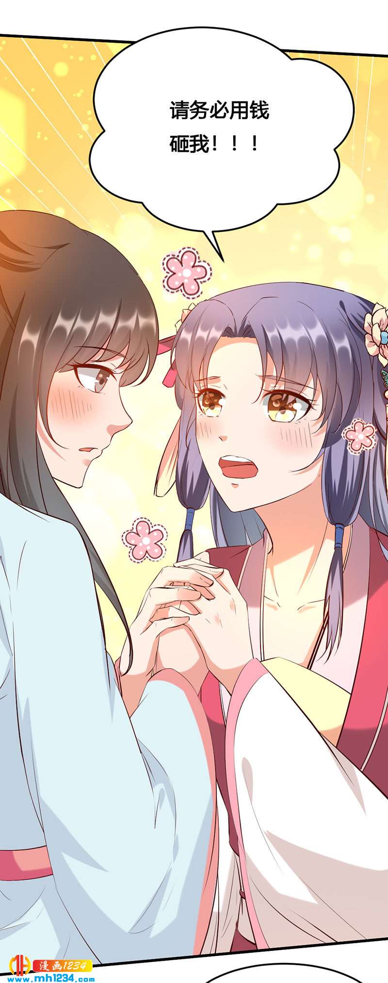 第140话 被钱砸了的感觉-第135话