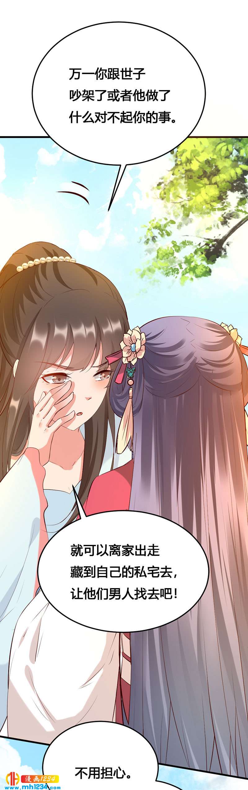 第140话 被钱砸了的感觉-第135话